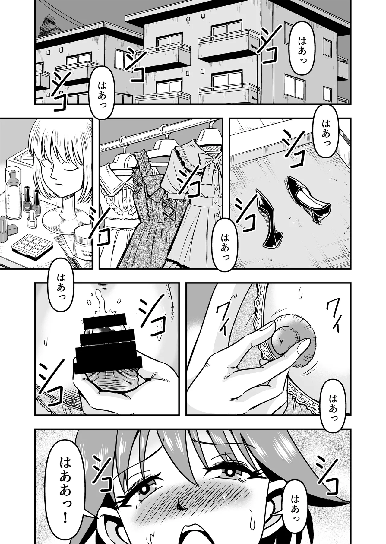 Otoko no Musume o Tsukamaetanode Josou Mazo to Shite Kaimasu wa [Part 1] - page7