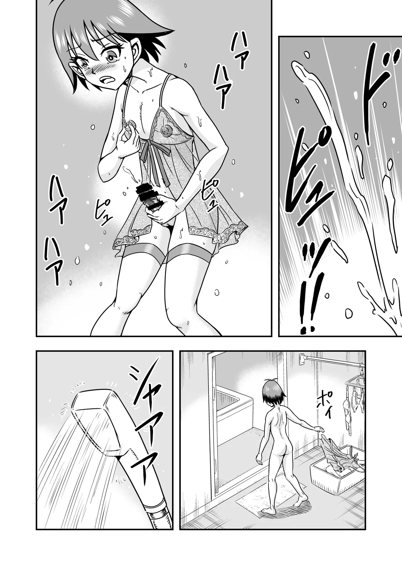 Otoko no Musume o Tsukamaetanode Josou Mazo to Shite Kaimasu wa [Part 1] - page8