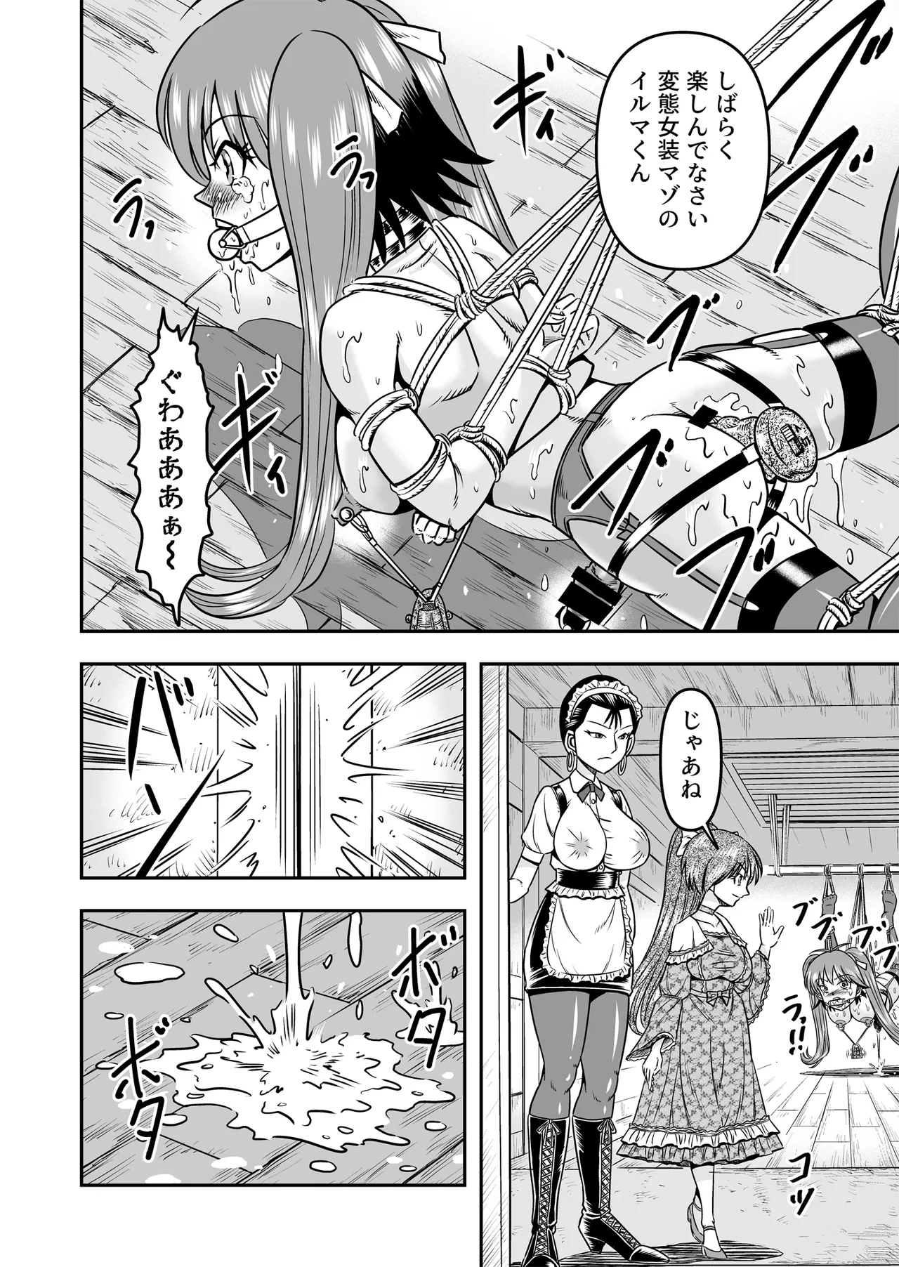 Otoko no Musume o Tsukamaetanode Josou Mazo to Shite Kaimasu wa [Part 2] - page10