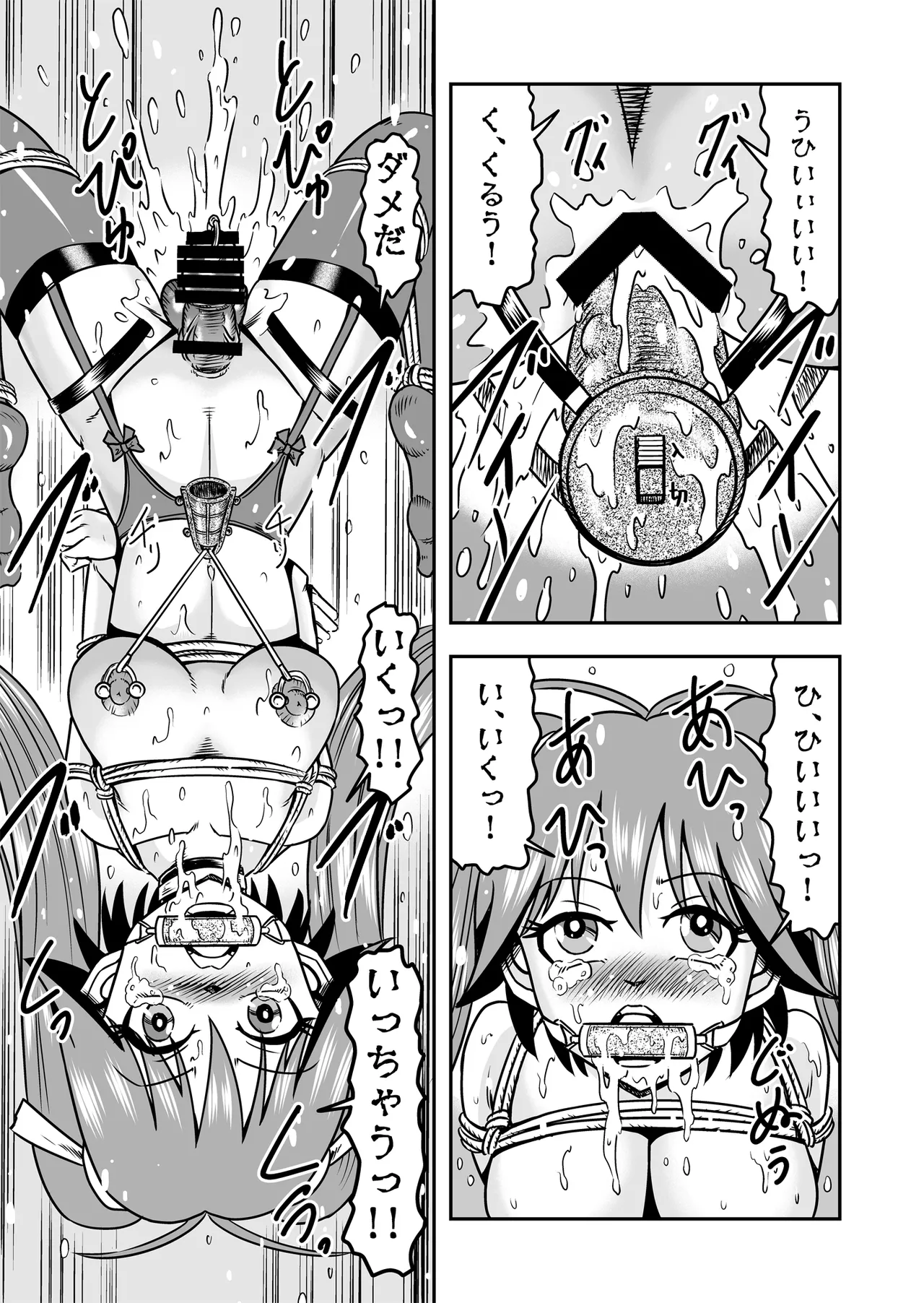 Otoko no Musume o Tsukamaetanode Josou Mazo to Shite Kaimasu wa [Part 2] - page11