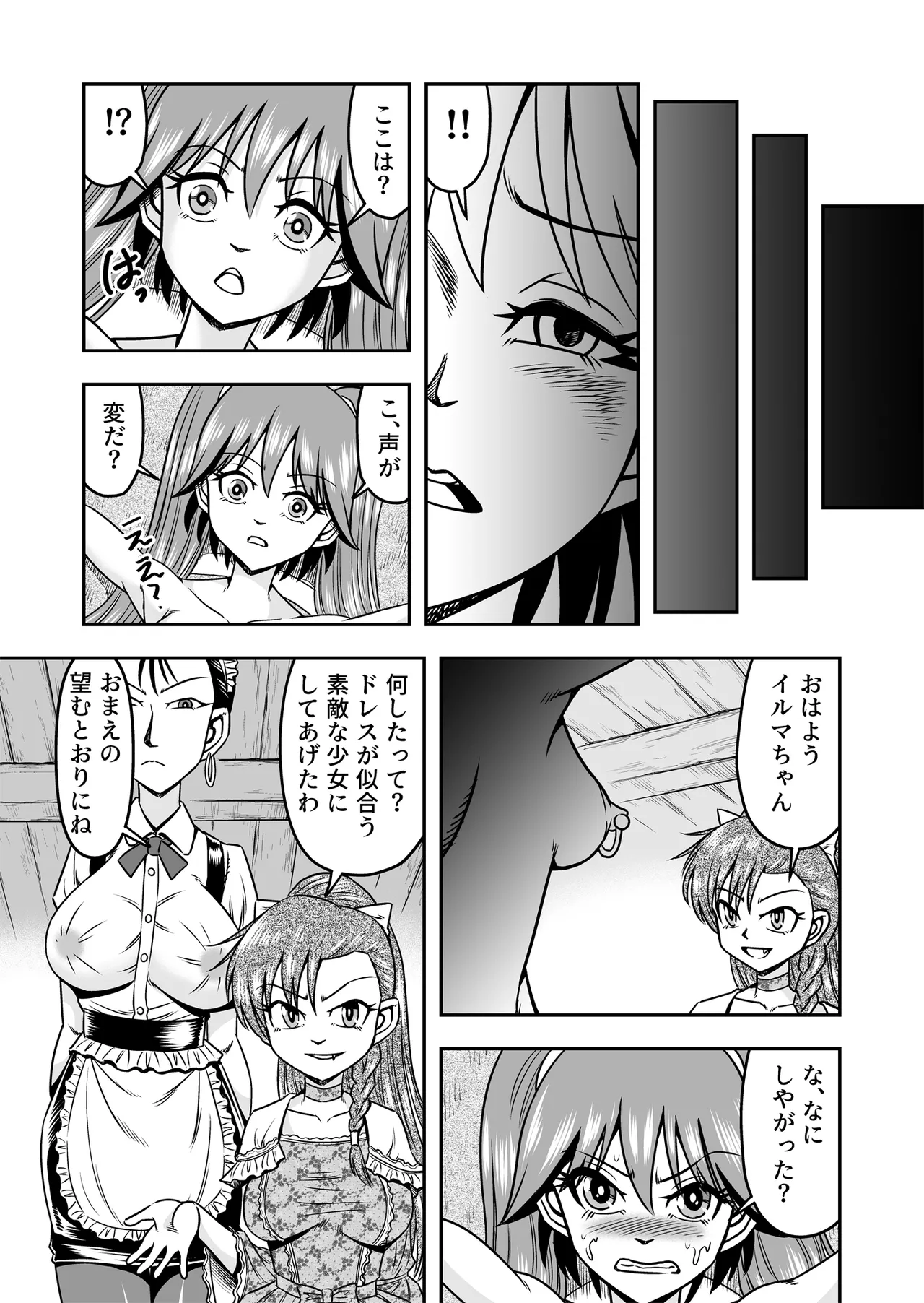 Otoko no Musume o Tsukamaetanode Josou Mazo to Shite Kaimasu wa [Part 2] - page13