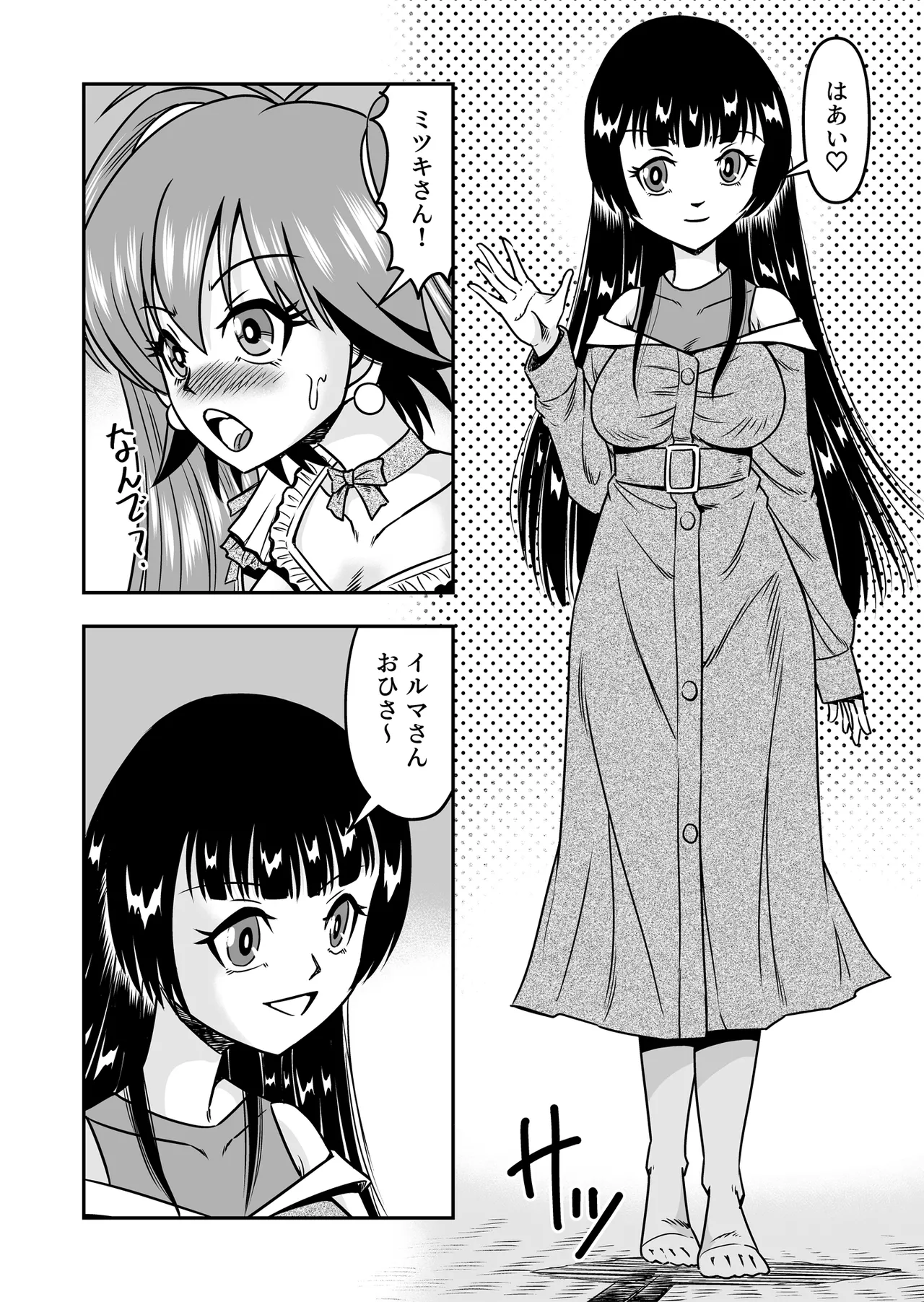 Otoko no Musume o Tsukamaetanode Josou Mazo to Shite Kaimasu wa [Part 2] - page20