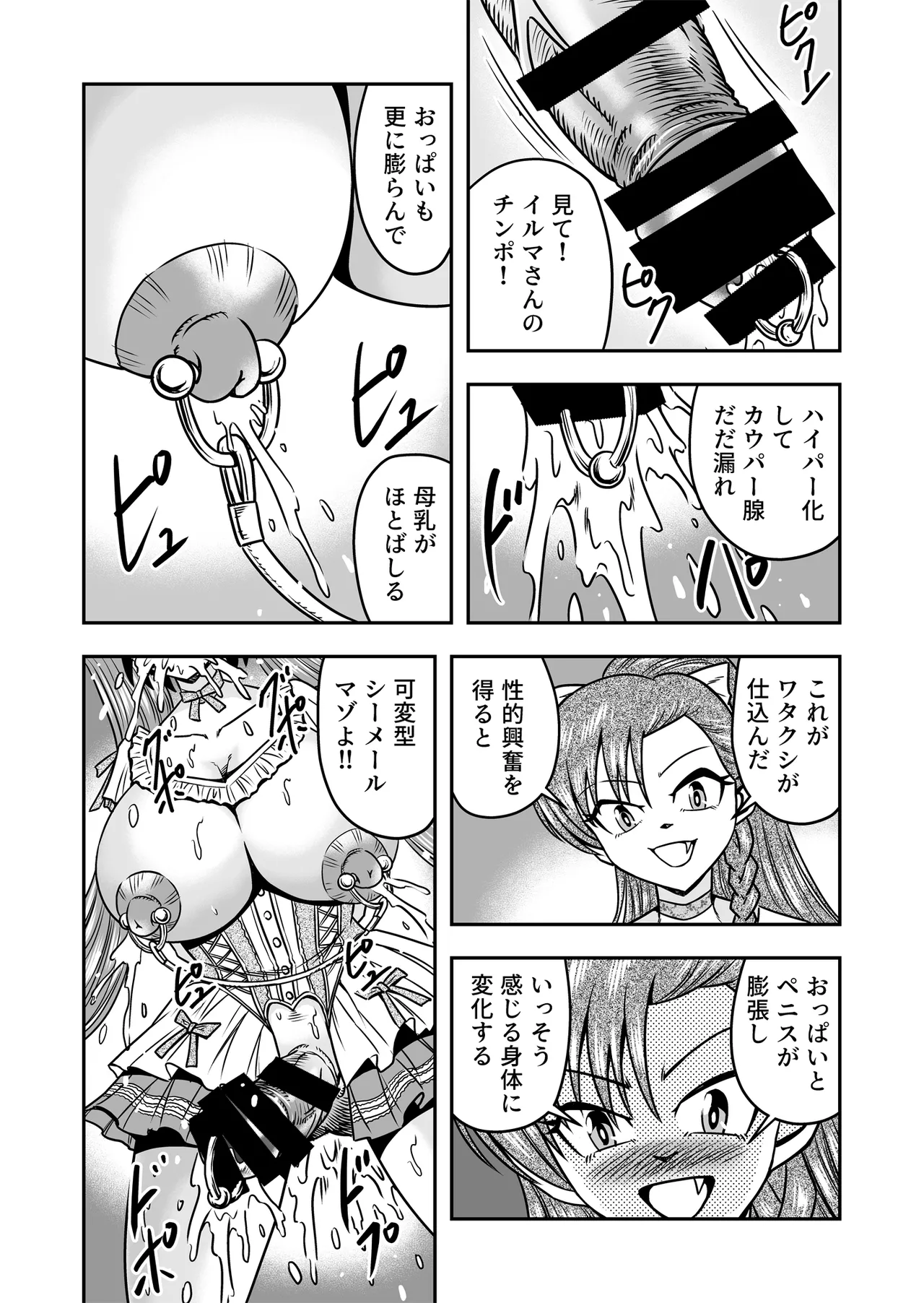 Otoko no Musume o Tsukamaetanode Josou Mazo to Shite Kaimasu wa [Part 2] - page28