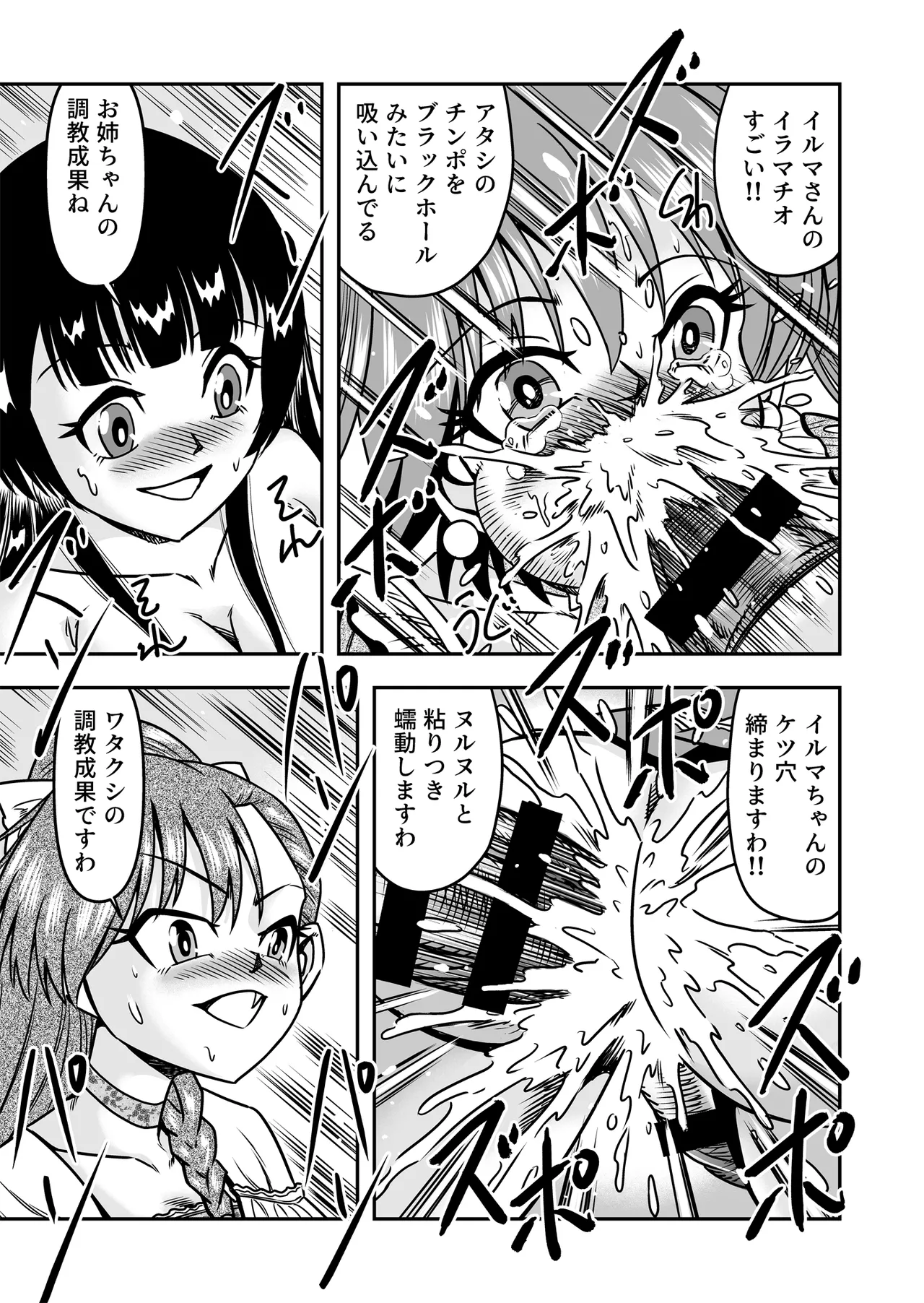 Otoko no Musume o Tsukamaetanode Josou Mazo to Shite Kaimasu wa [Part 2] - page29
