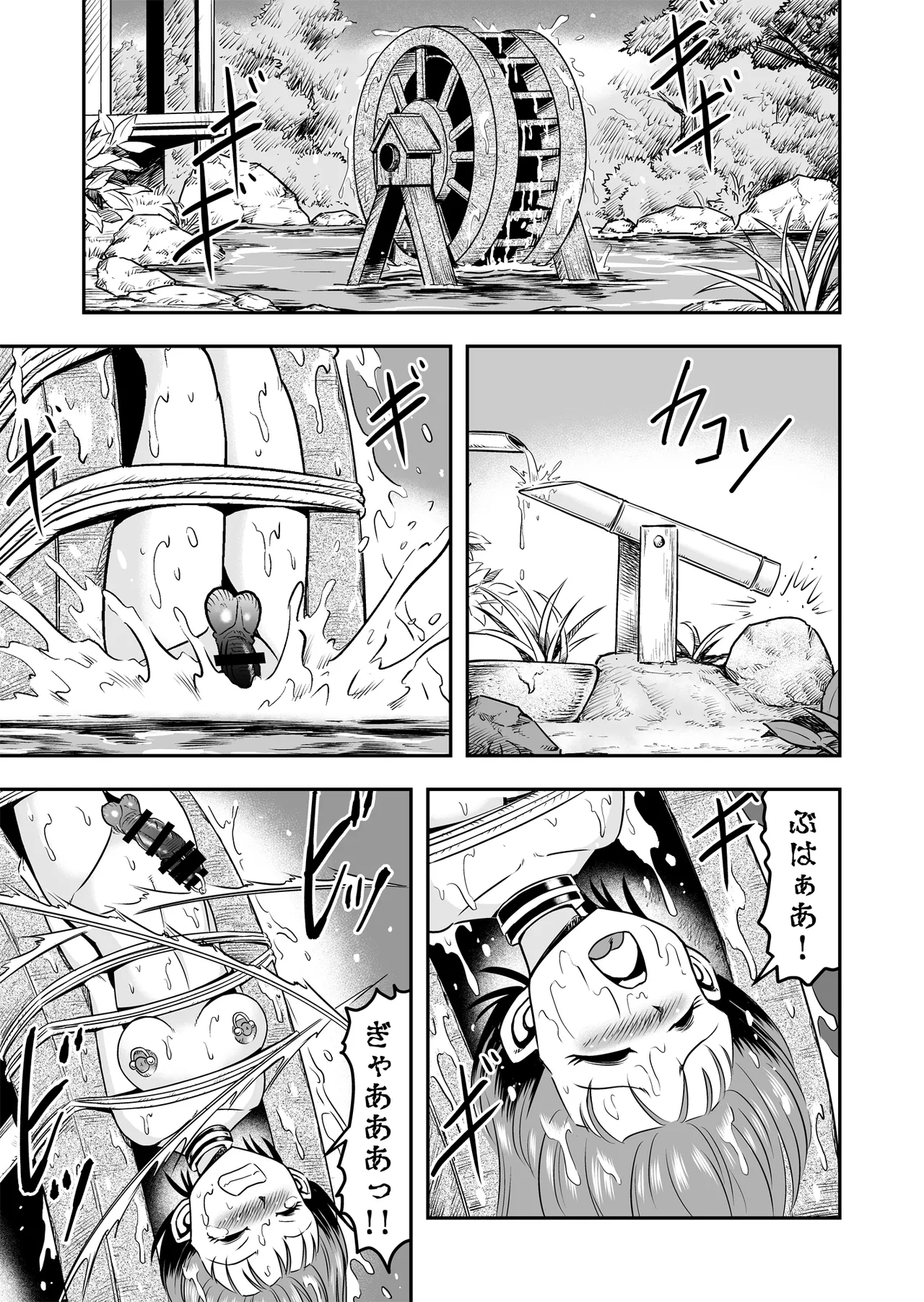 Otoko no Musume o Tsukamaetanode Josou Mazo to Shite Kaimasu wa [Part 2] - page3