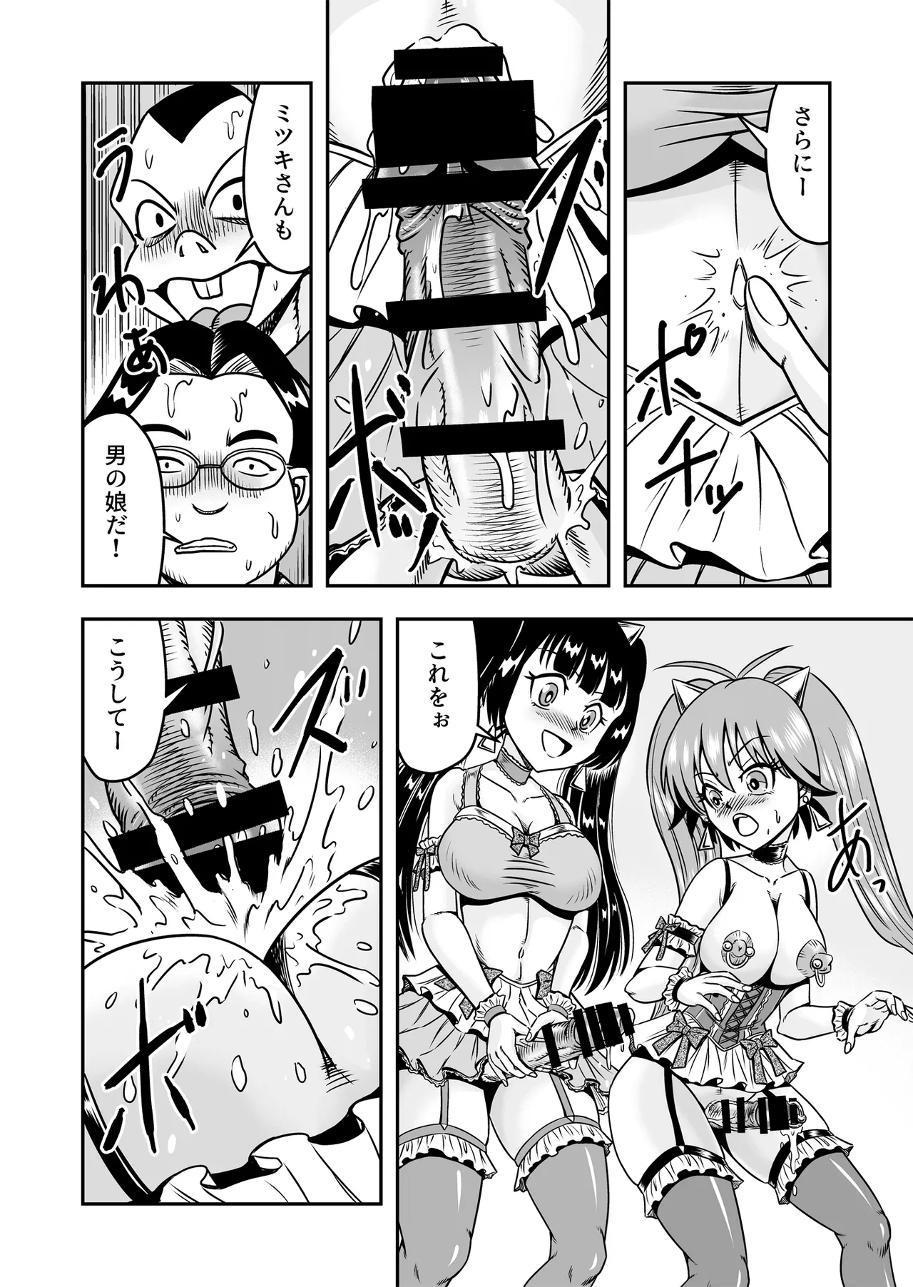 Otoko no Musume o Tsukamaetanode Josou Mazo to Shite Kaimasu wa [Part 2] - page36