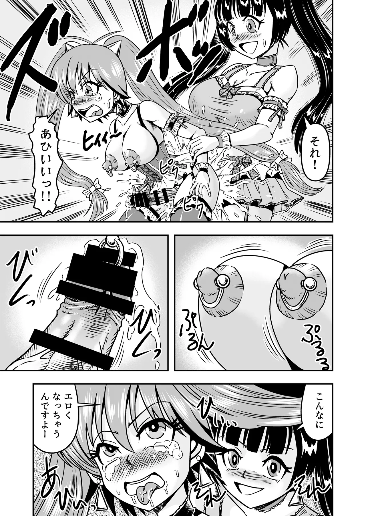 Otoko no Musume o Tsukamaetanode Josou Mazo to Shite Kaimasu wa [Part 2] - page37