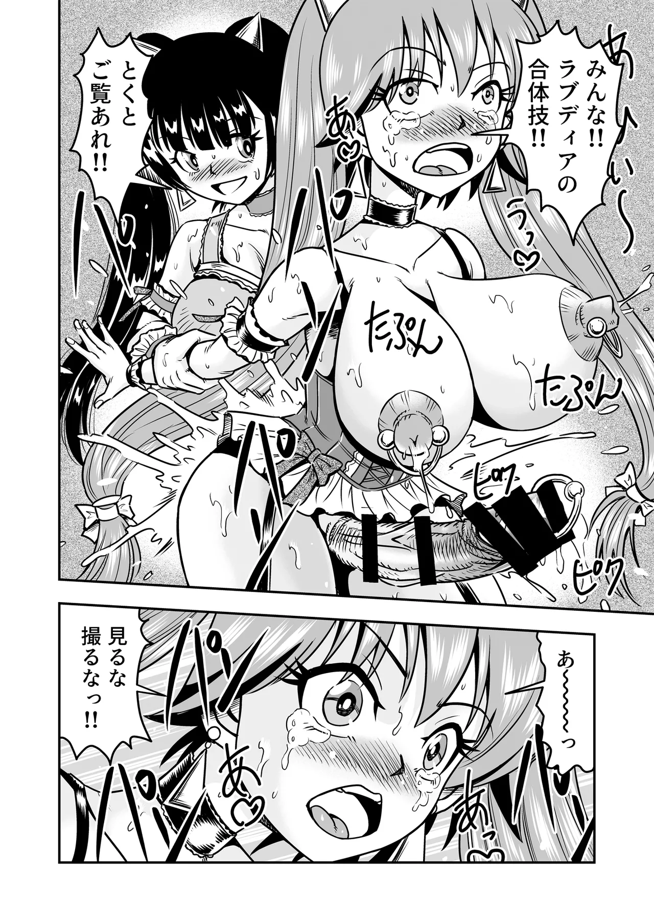 Otoko no Musume o Tsukamaetanode Josou Mazo to Shite Kaimasu wa [Part 2] - page38