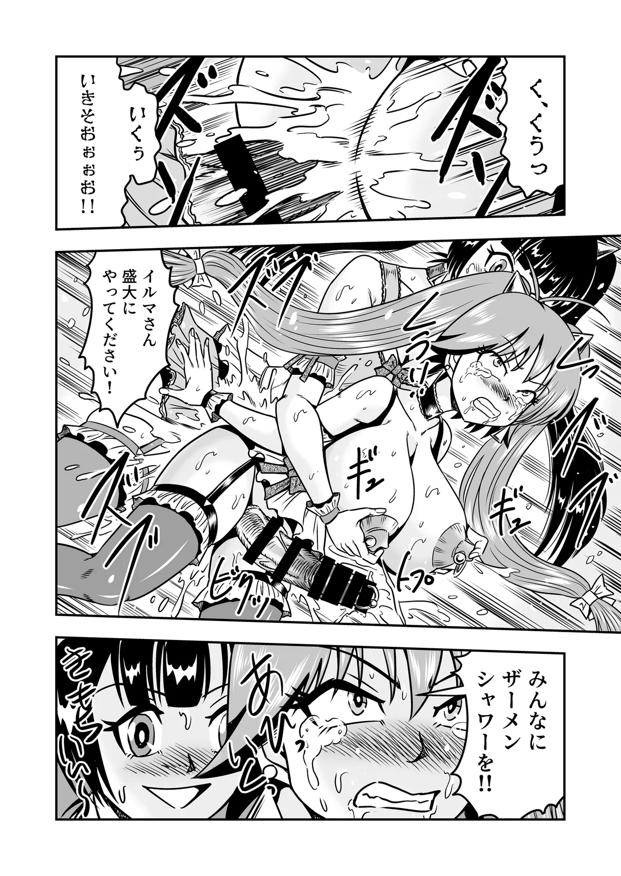 Otoko no Musume o Tsukamaetanode Josou Mazo to Shite Kaimasu wa [Part 2] - page40
