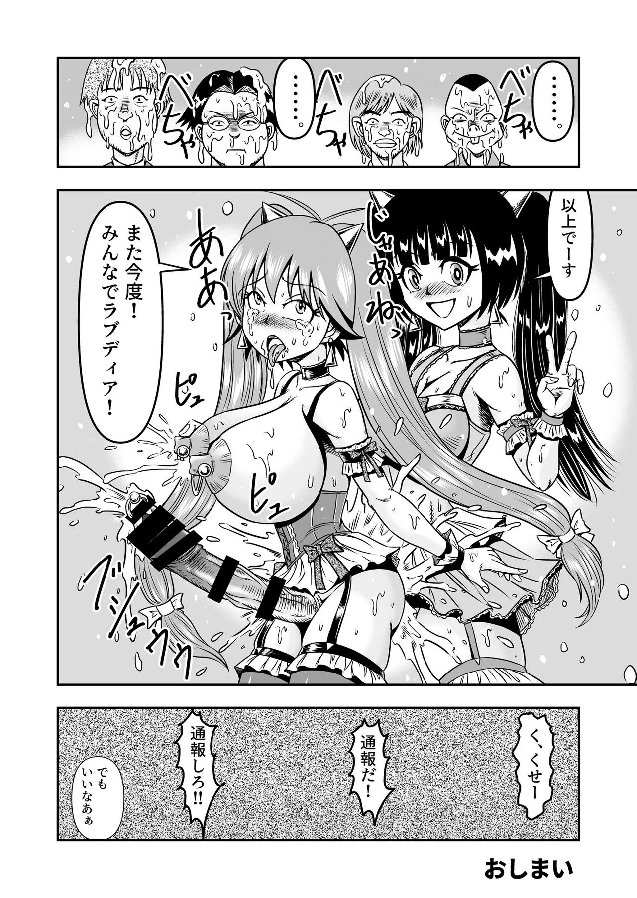 Otoko no Musume o Tsukamaetanode Josou Mazo to Shite Kaimasu wa [Part 2] - page42