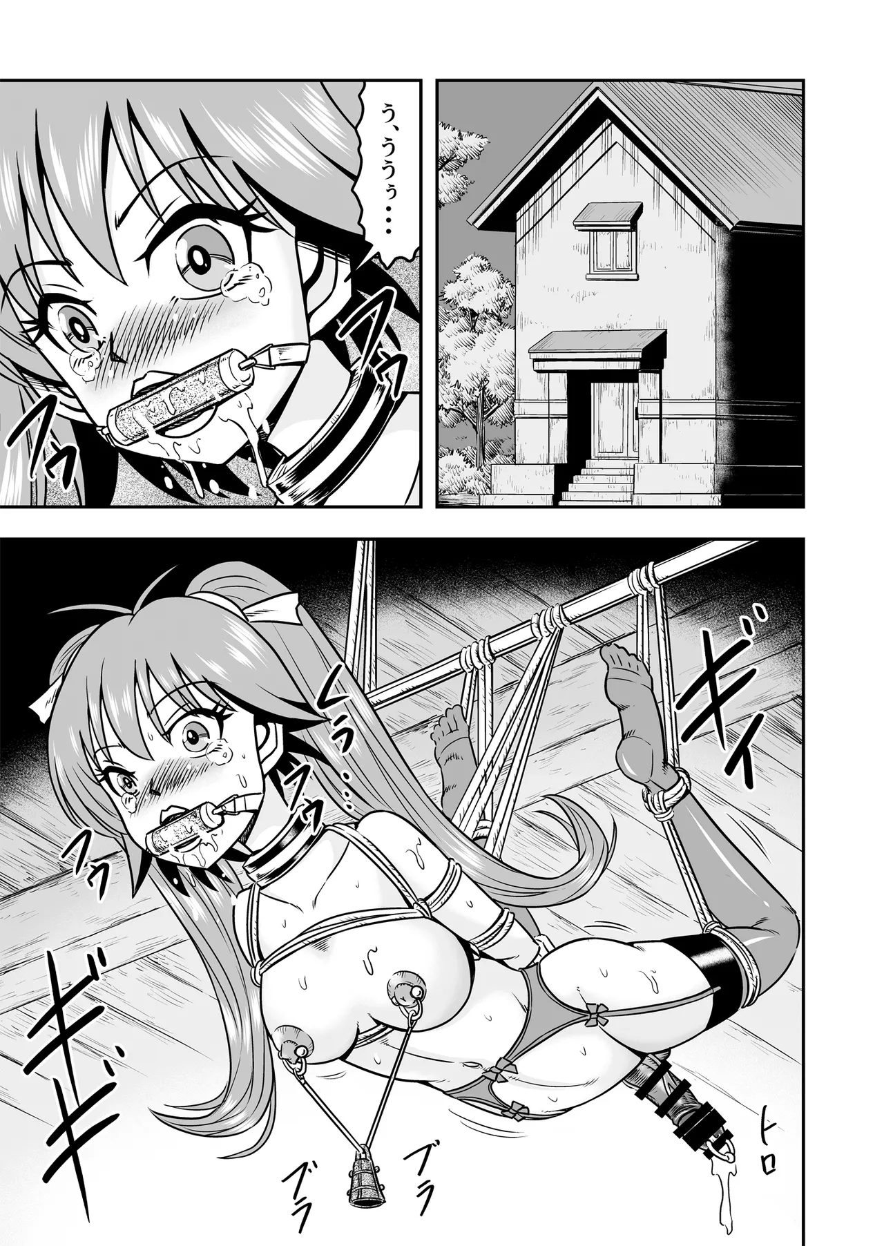 Otoko no Musume o Tsukamaetanode Josou Mazo to Shite Kaimasu wa [Part 2] - page5