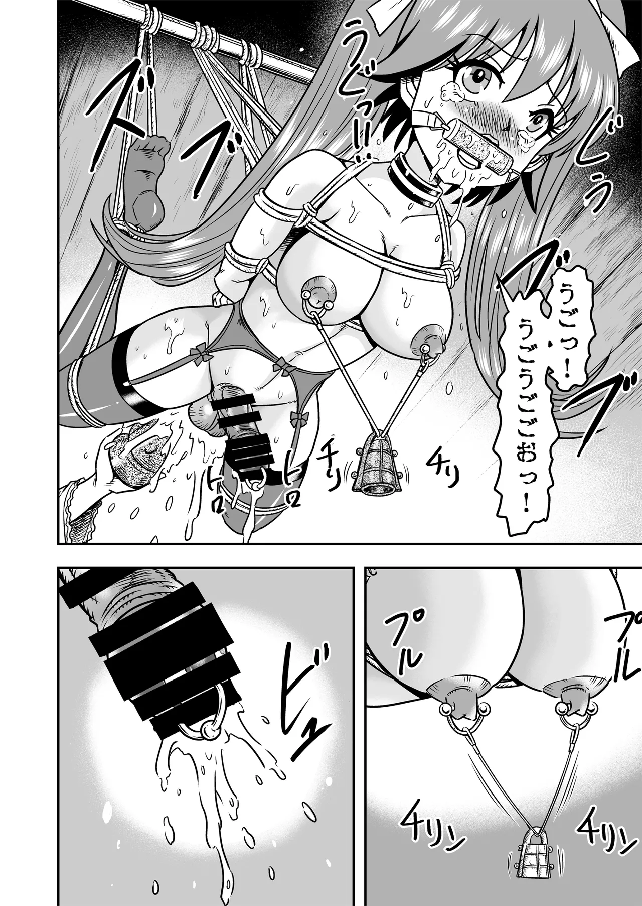 Otoko no Musume o Tsukamaetanode Josou Mazo to Shite Kaimasu wa [Part 2] - page8