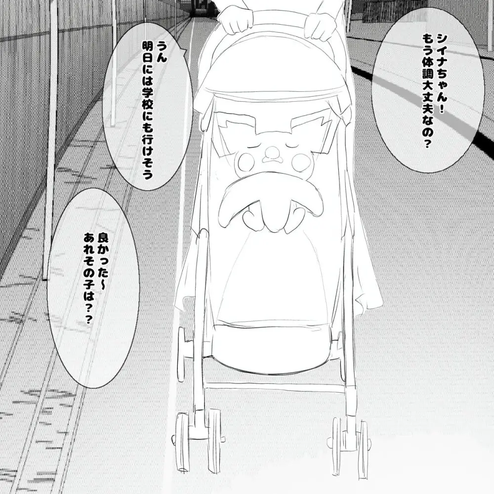 シイナちゃんのパートナーポケモン - page4