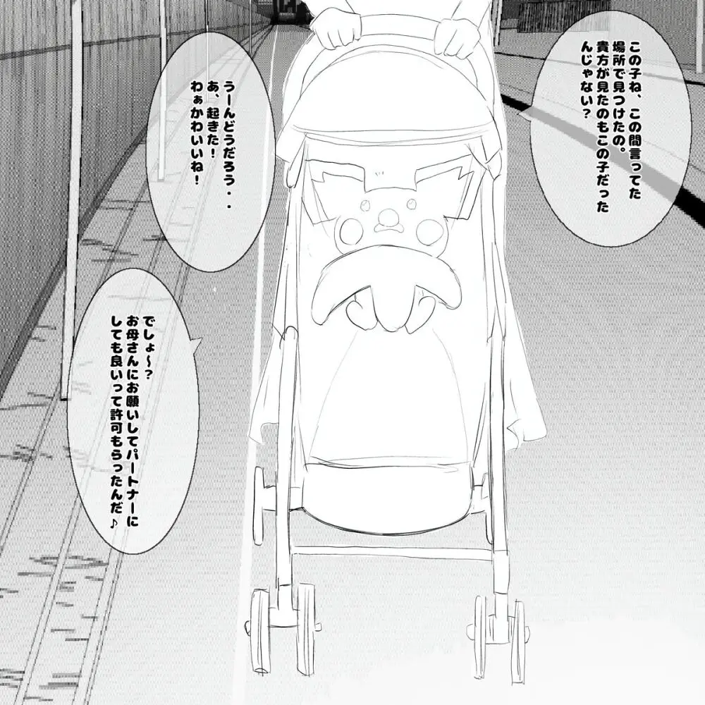 シイナちゃんのパートナーポケモン - page5