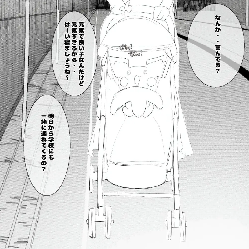 シイナちゃんのパートナーポケモン - page6