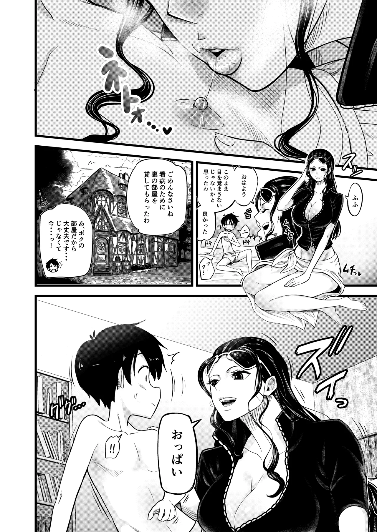 ショタ狩りのニコ・ロビン - page10