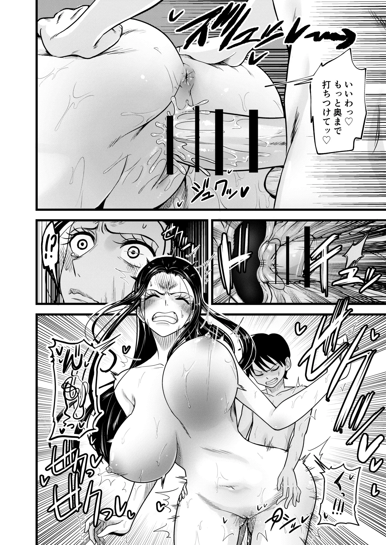 ショタ狩りのニコ・ロビン - page28