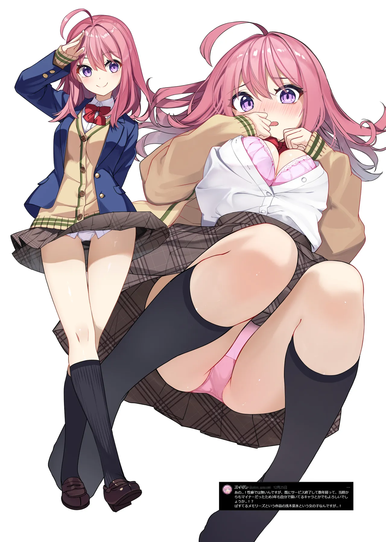 みんなの性癖漫画 - page33