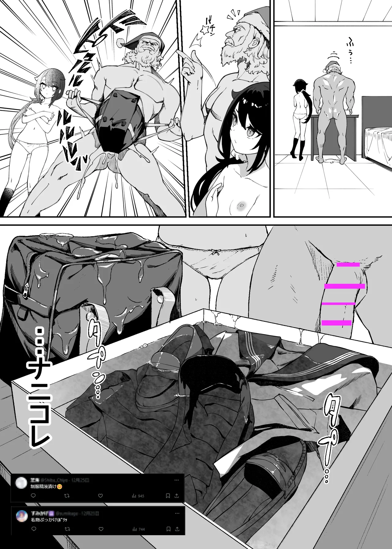 みんなの性癖漫画 - page9