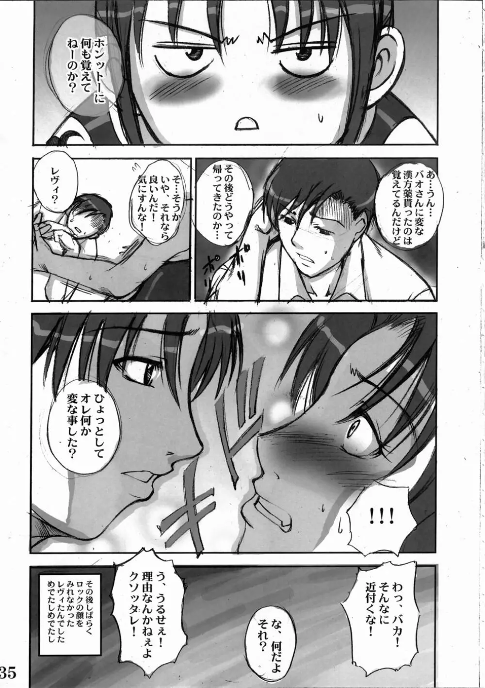 GROUND ZERO - page34