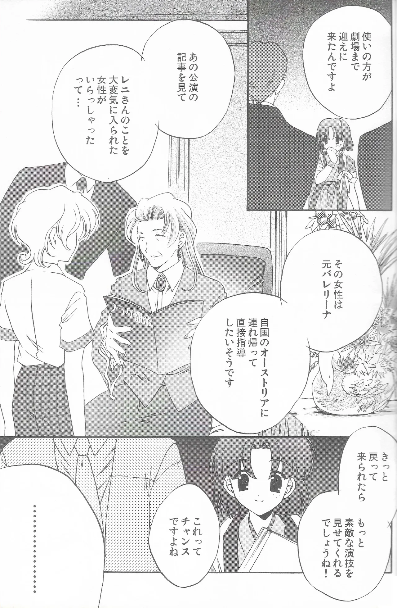 Tantric Twin タントリック・ツイン - page19