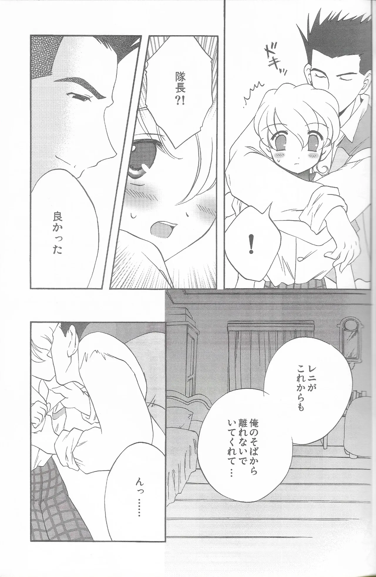 Tantric Twin タントリック・ツイン - page30