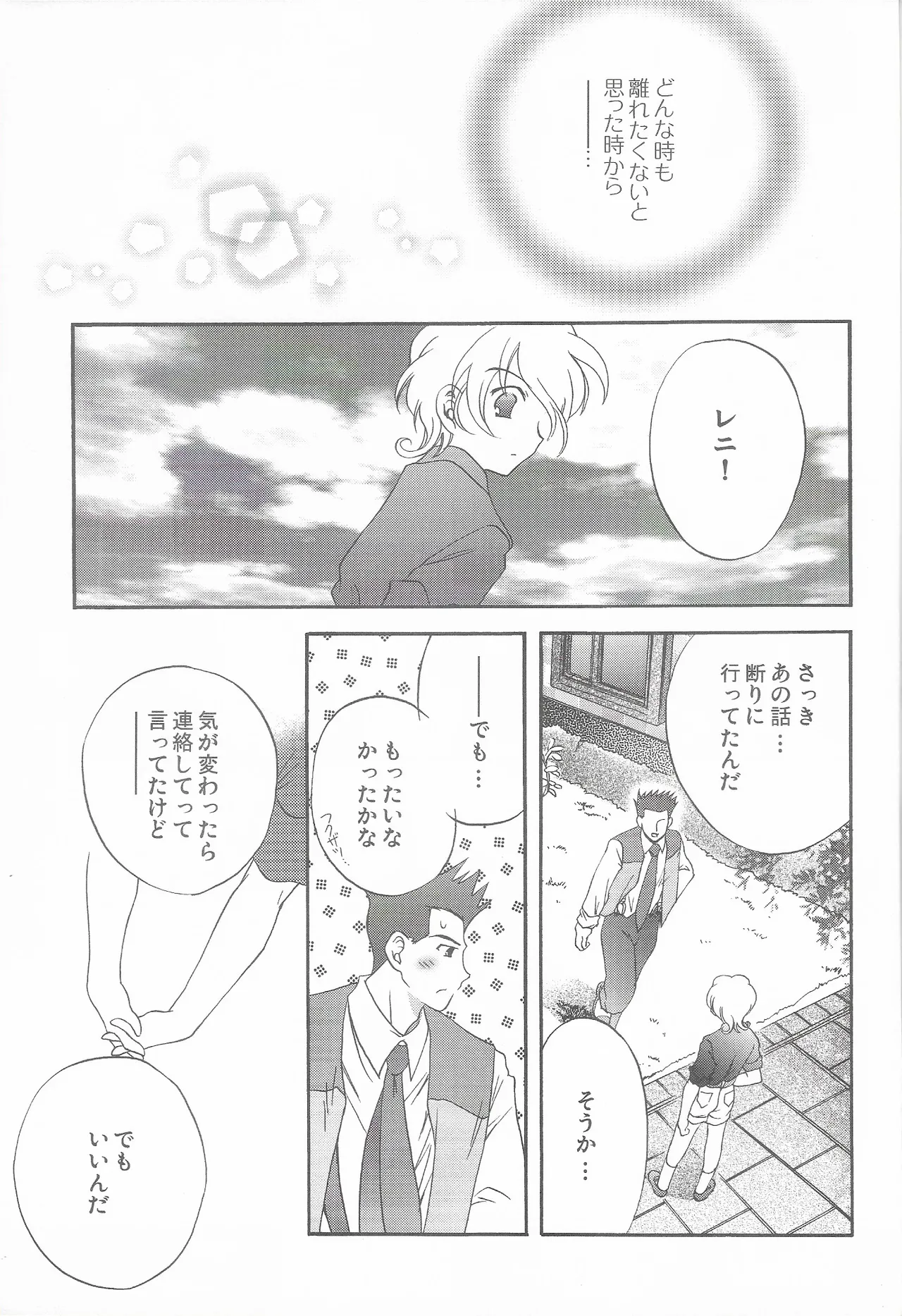 Tantric Twin タントリック・ツイン - page34
