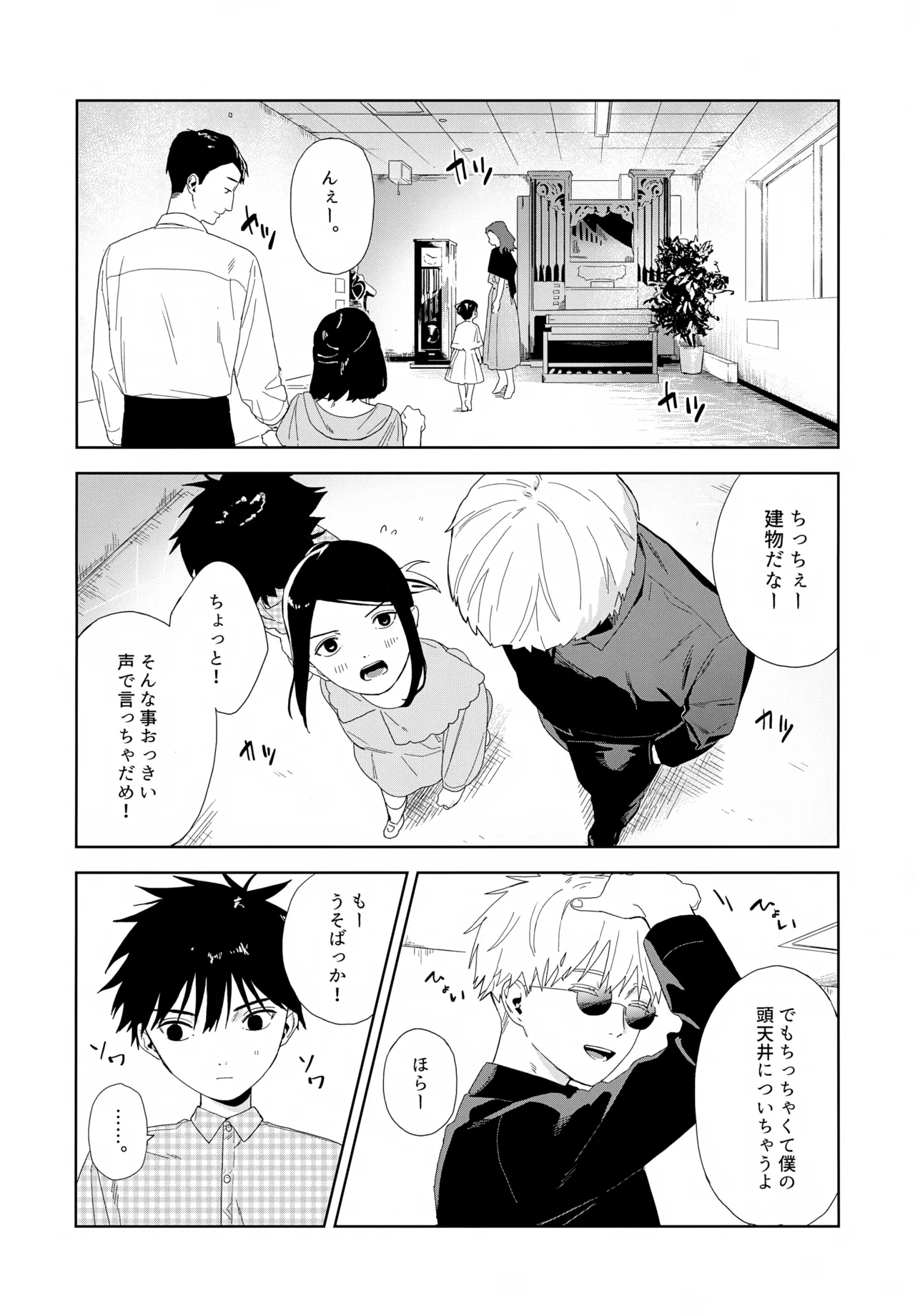 残す - page11