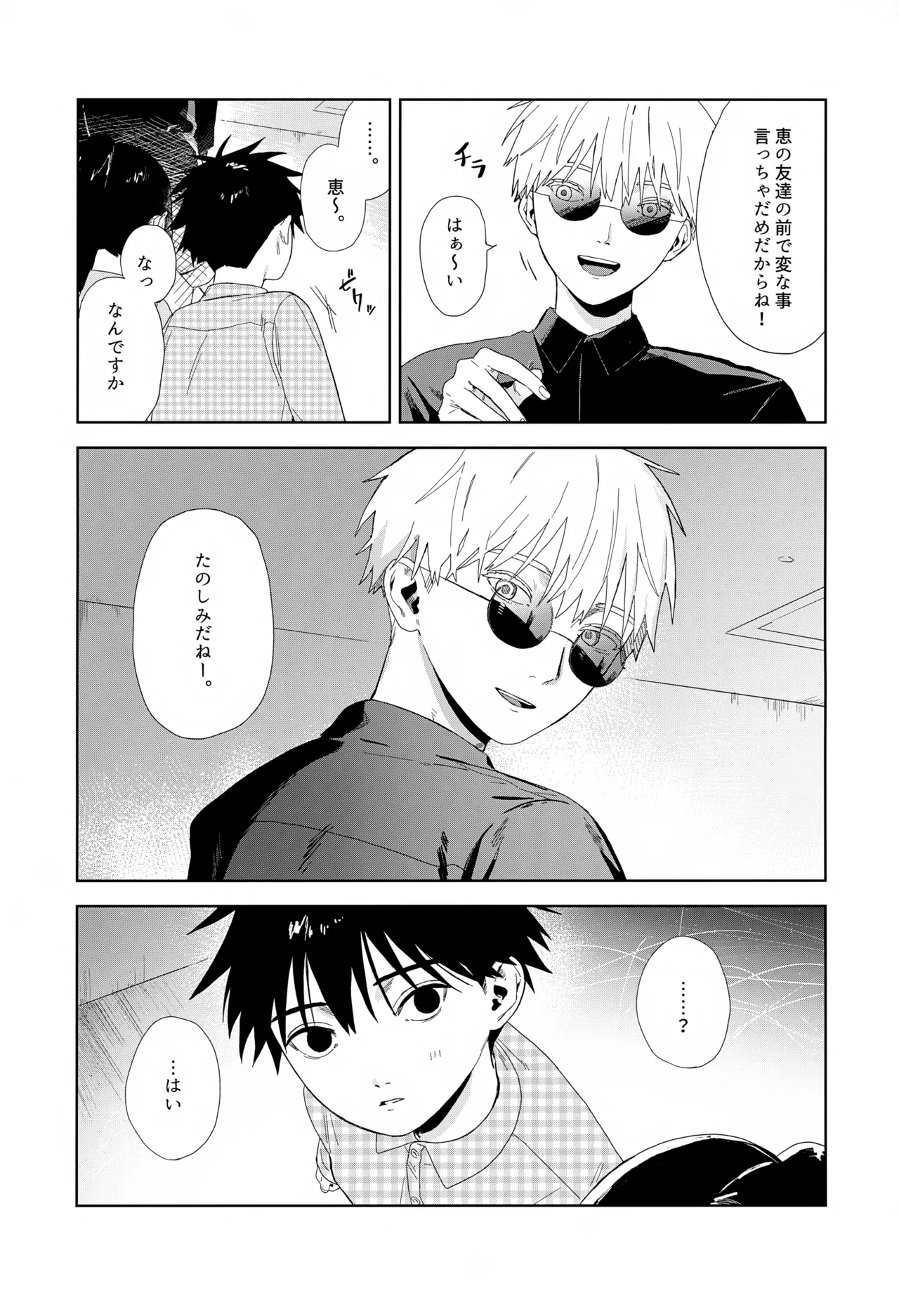 残す - page12