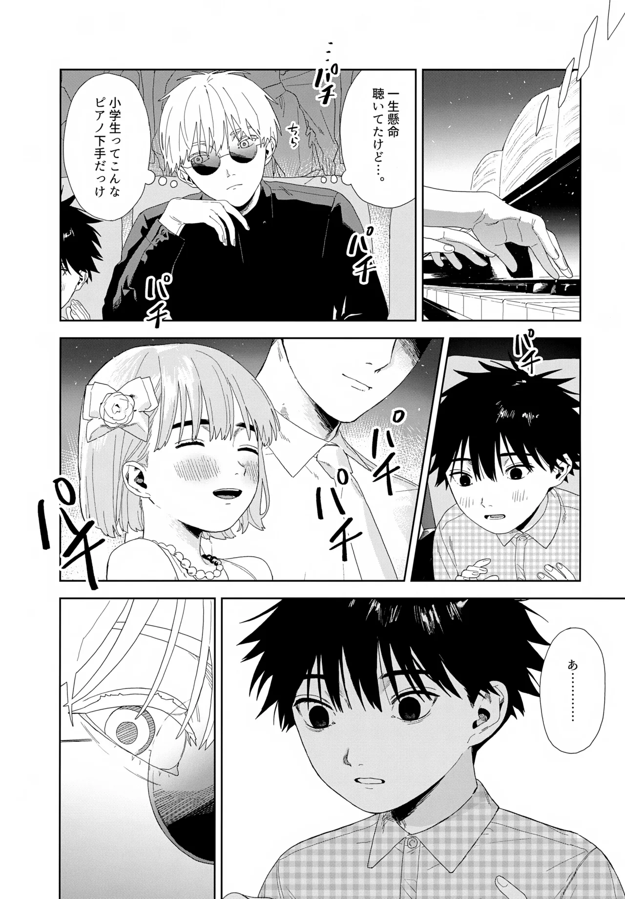 残す - page15