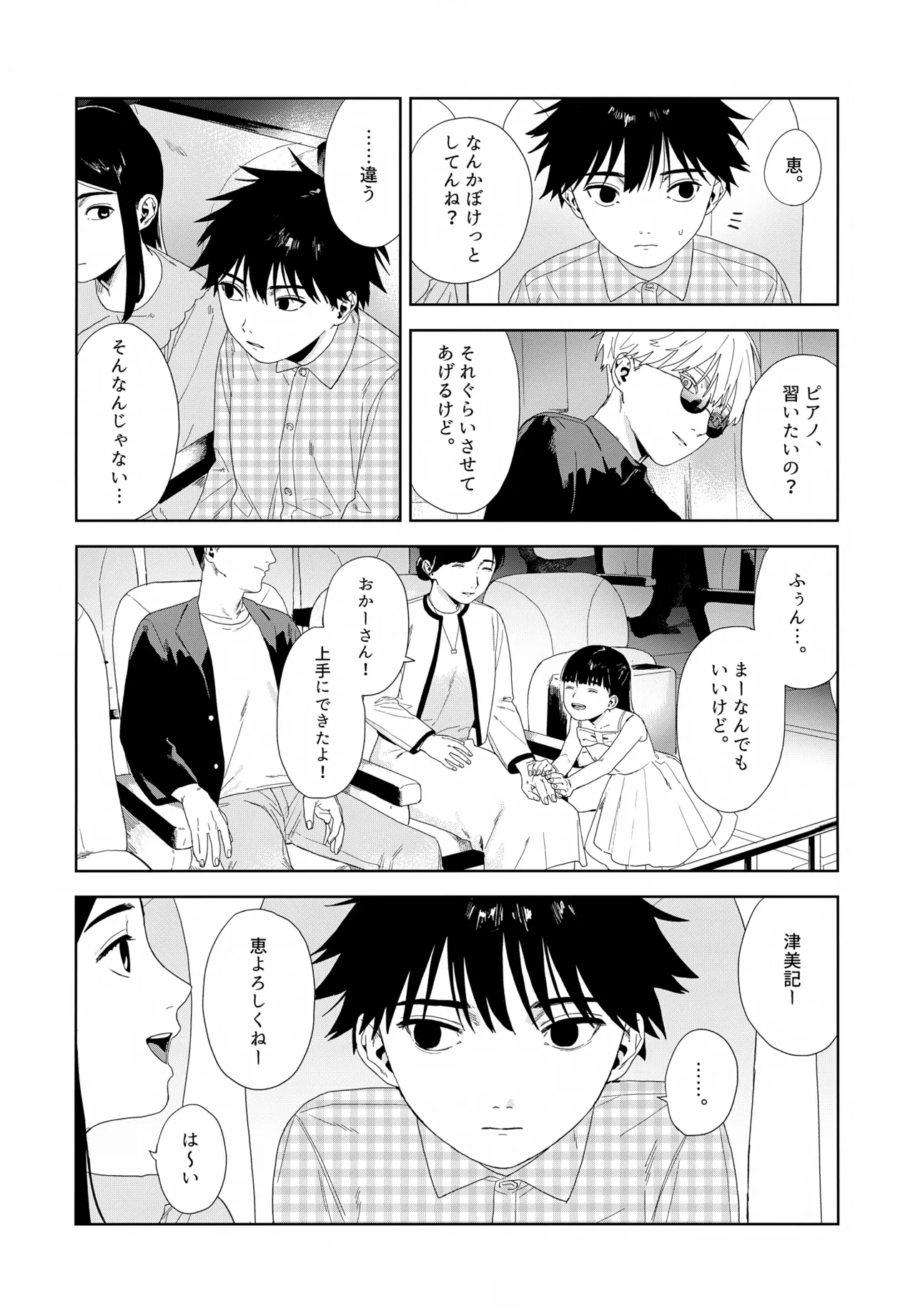 残す - page17
