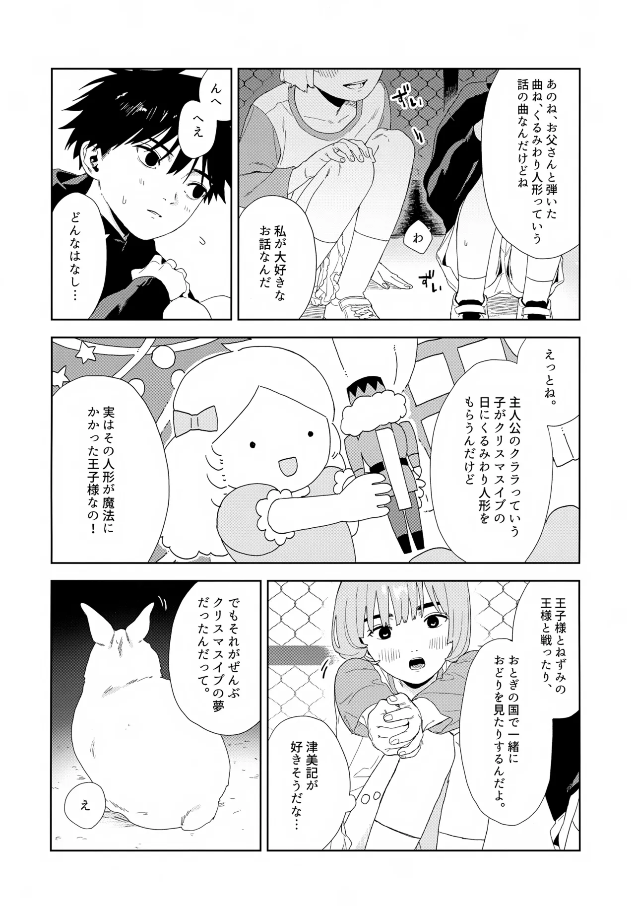 残す - page19