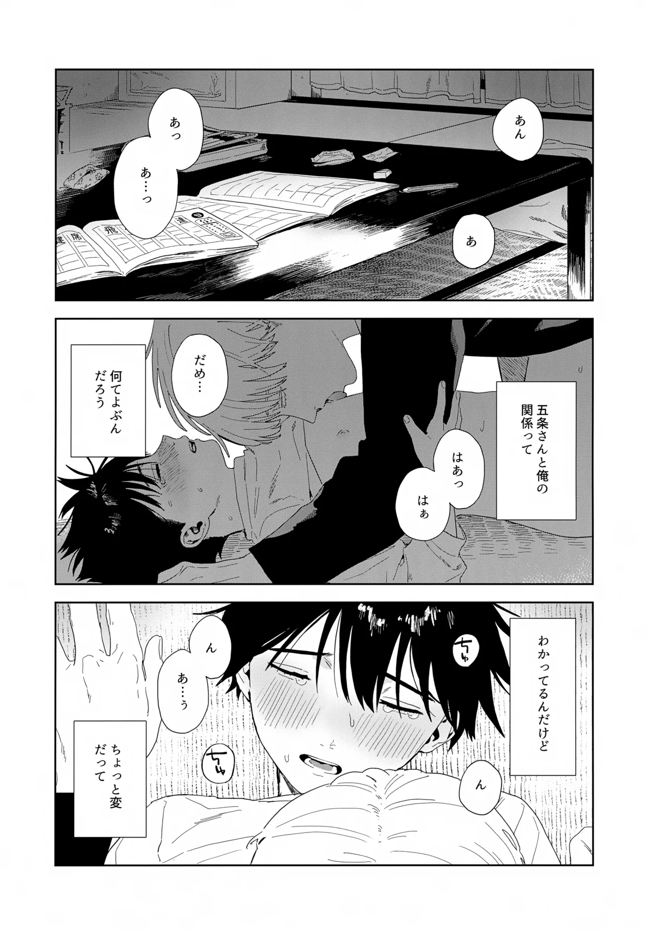 残す - page2
