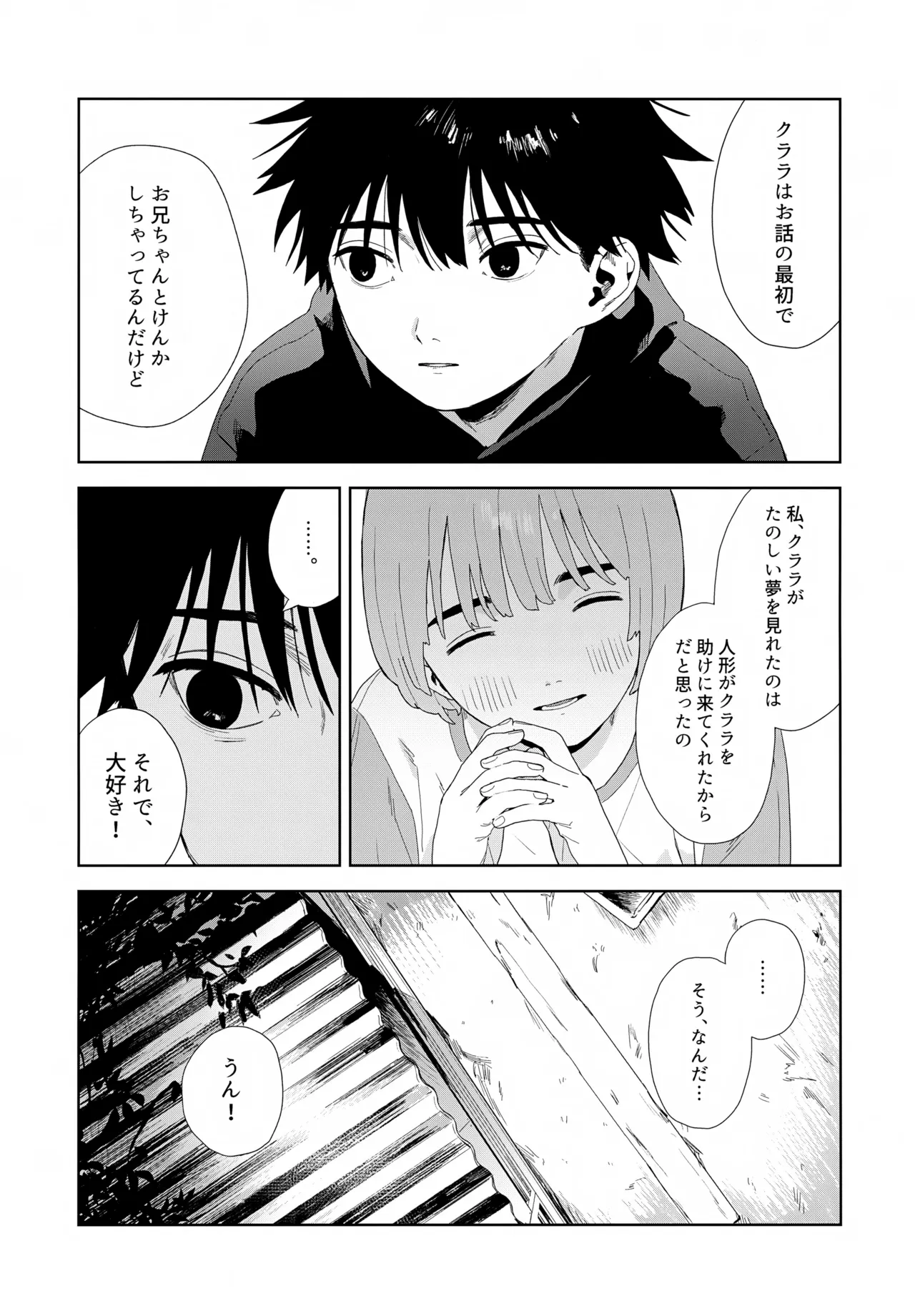 残す - page20