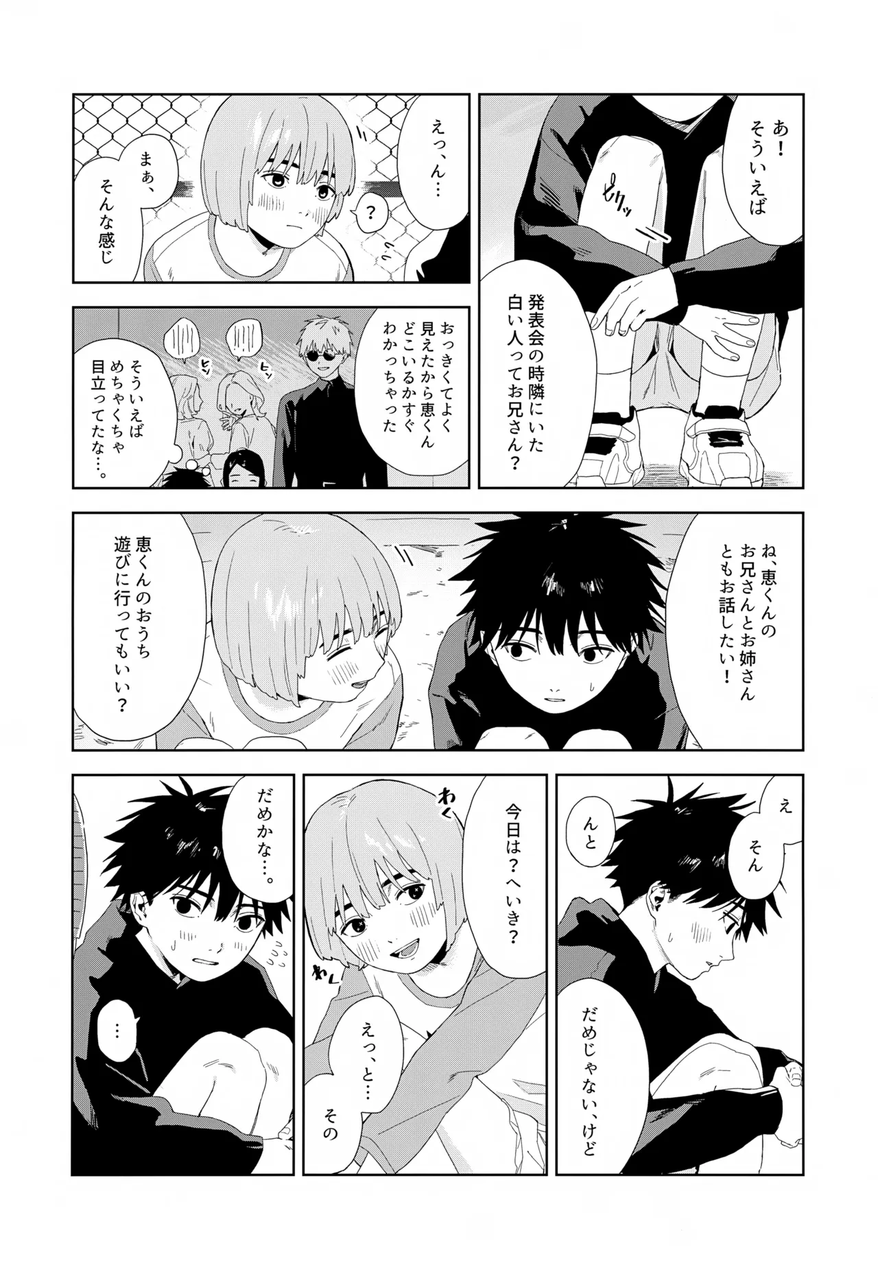 残す - page21