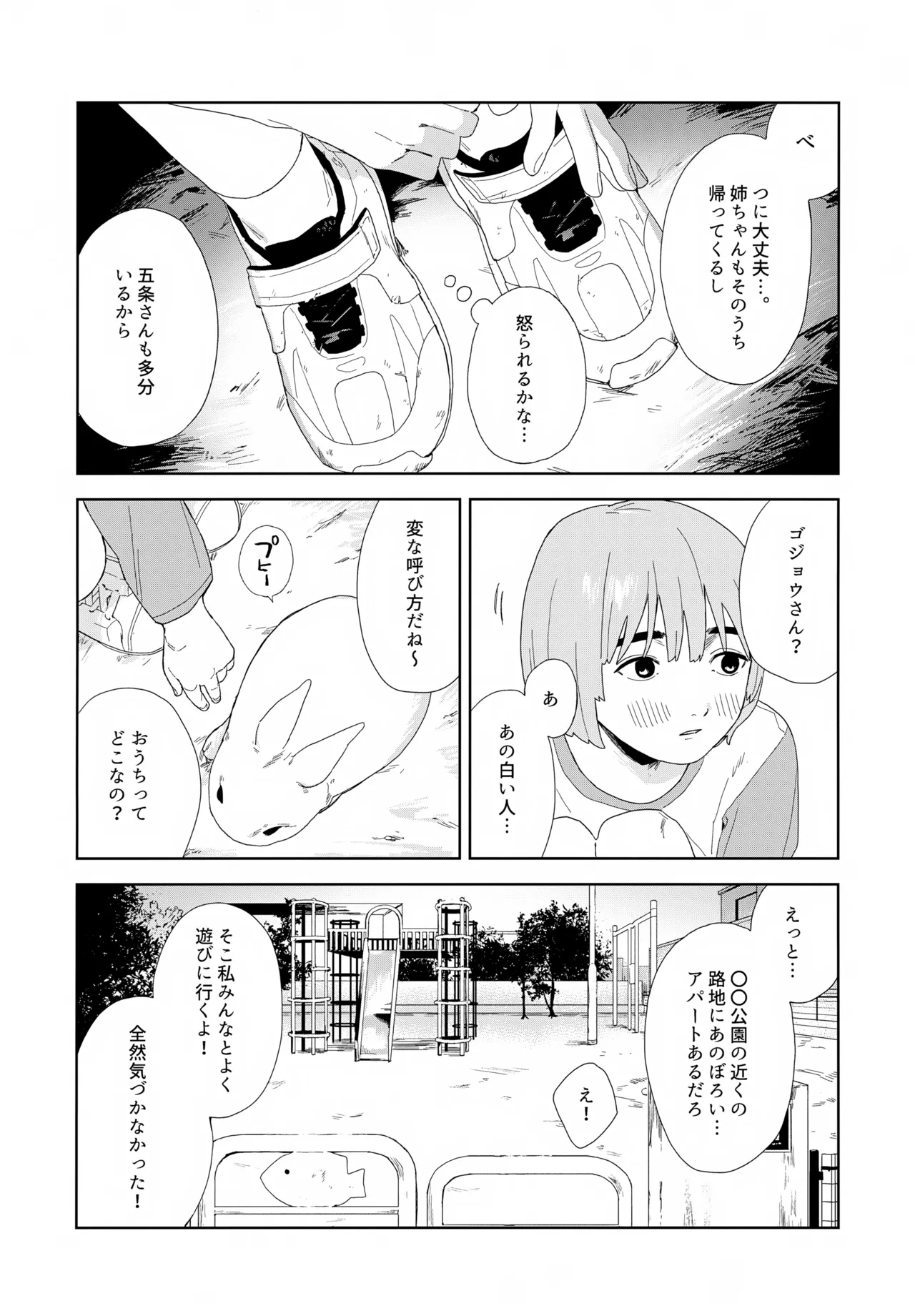残す - page22
