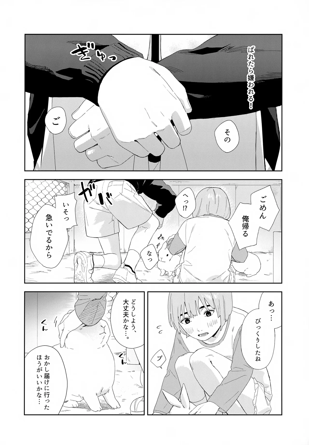 残す - page25