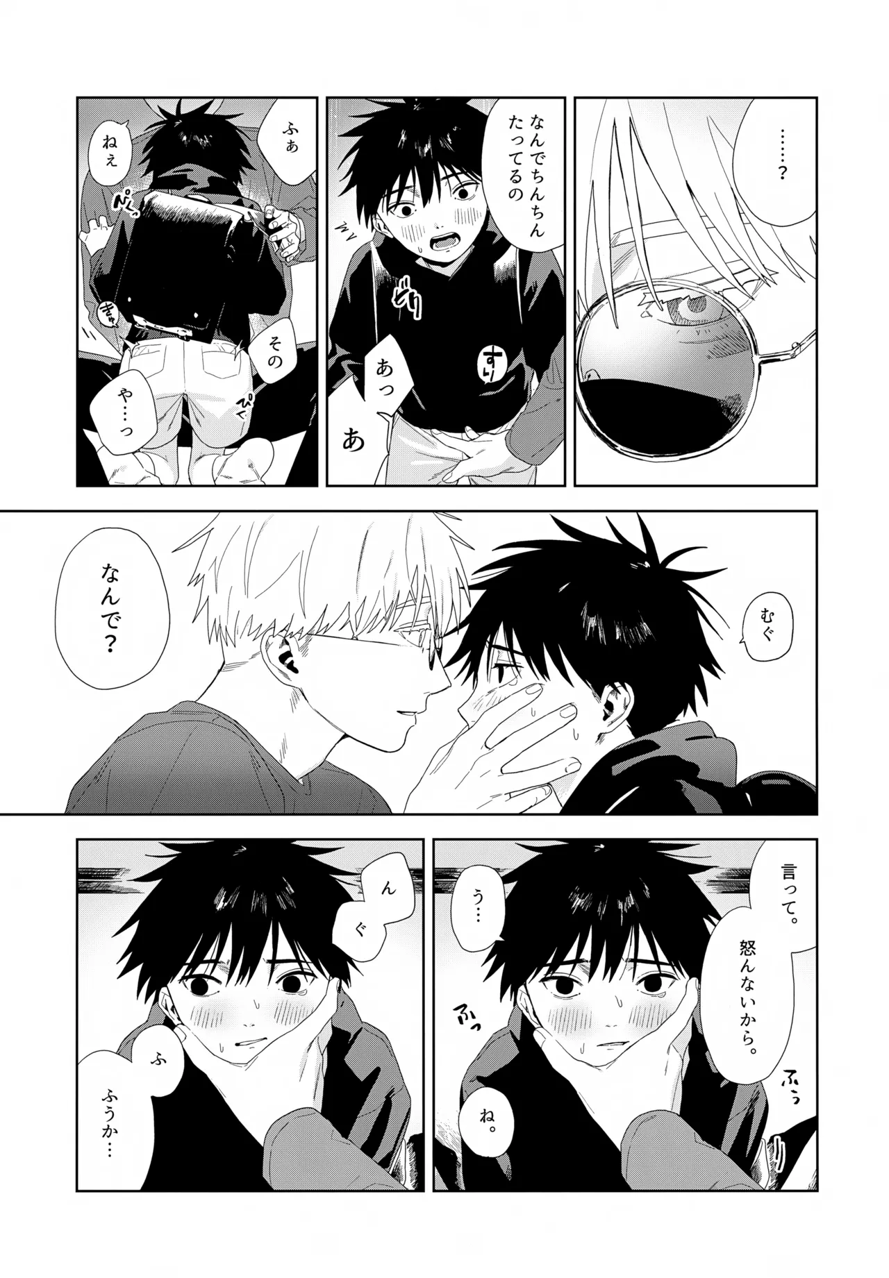 残す - page28