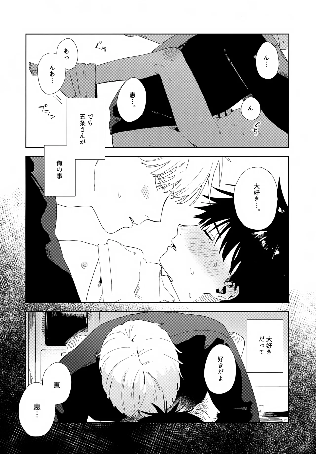 残す - page3