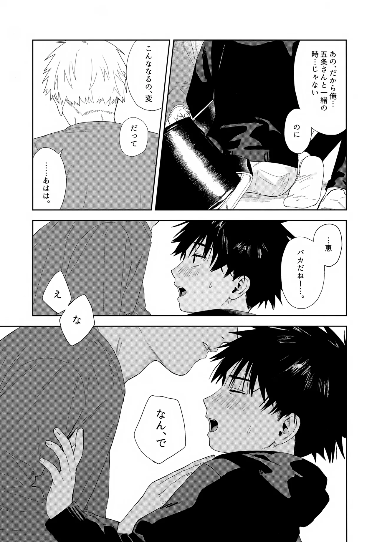 残す - page30