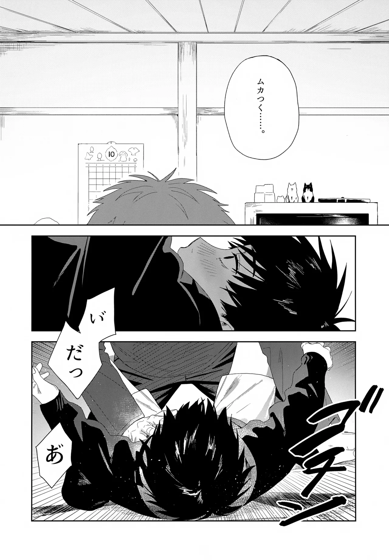 残す - page31