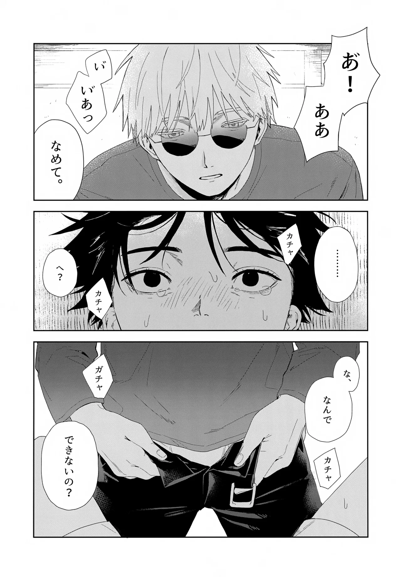 残す - page32