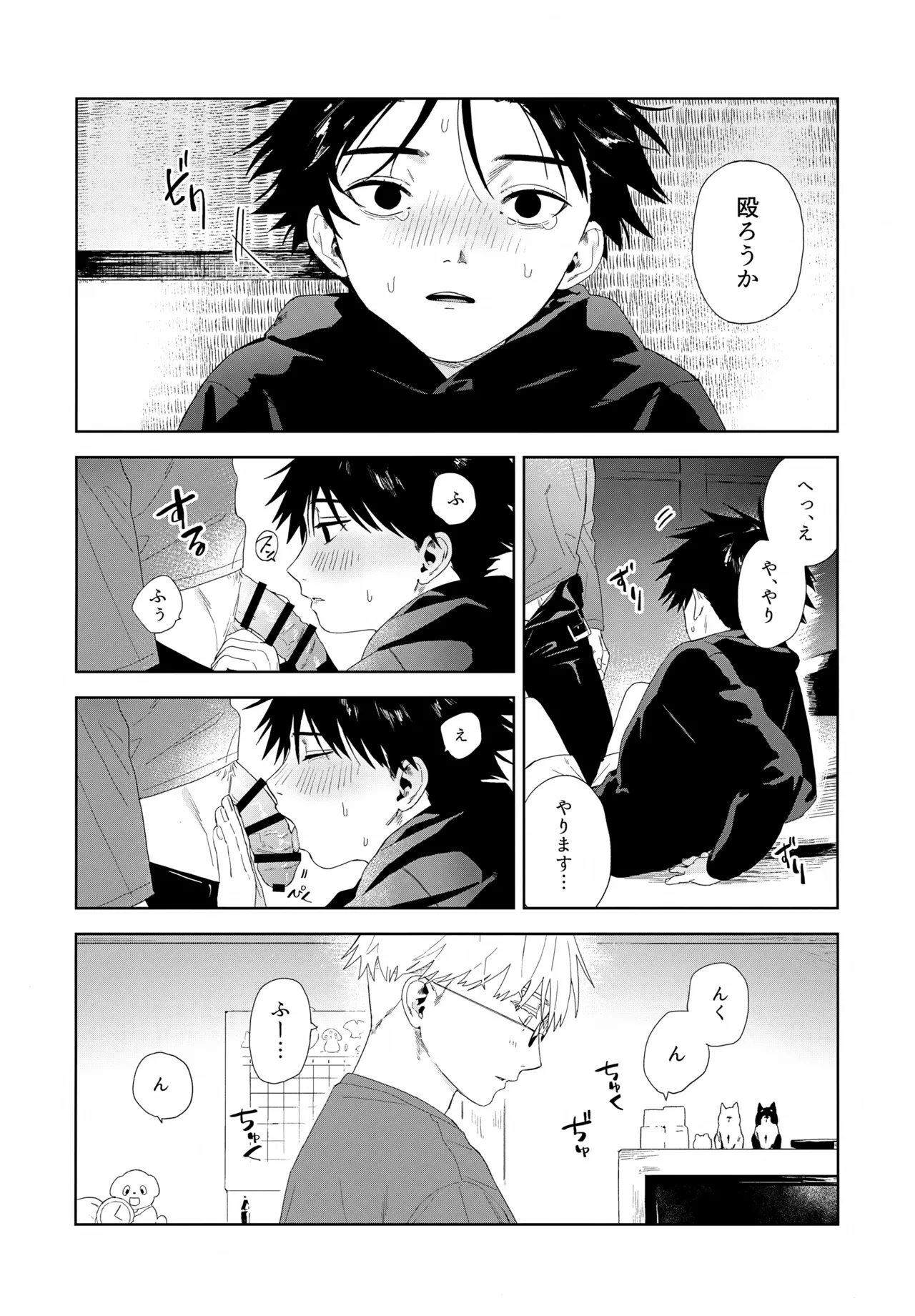 残す - page33