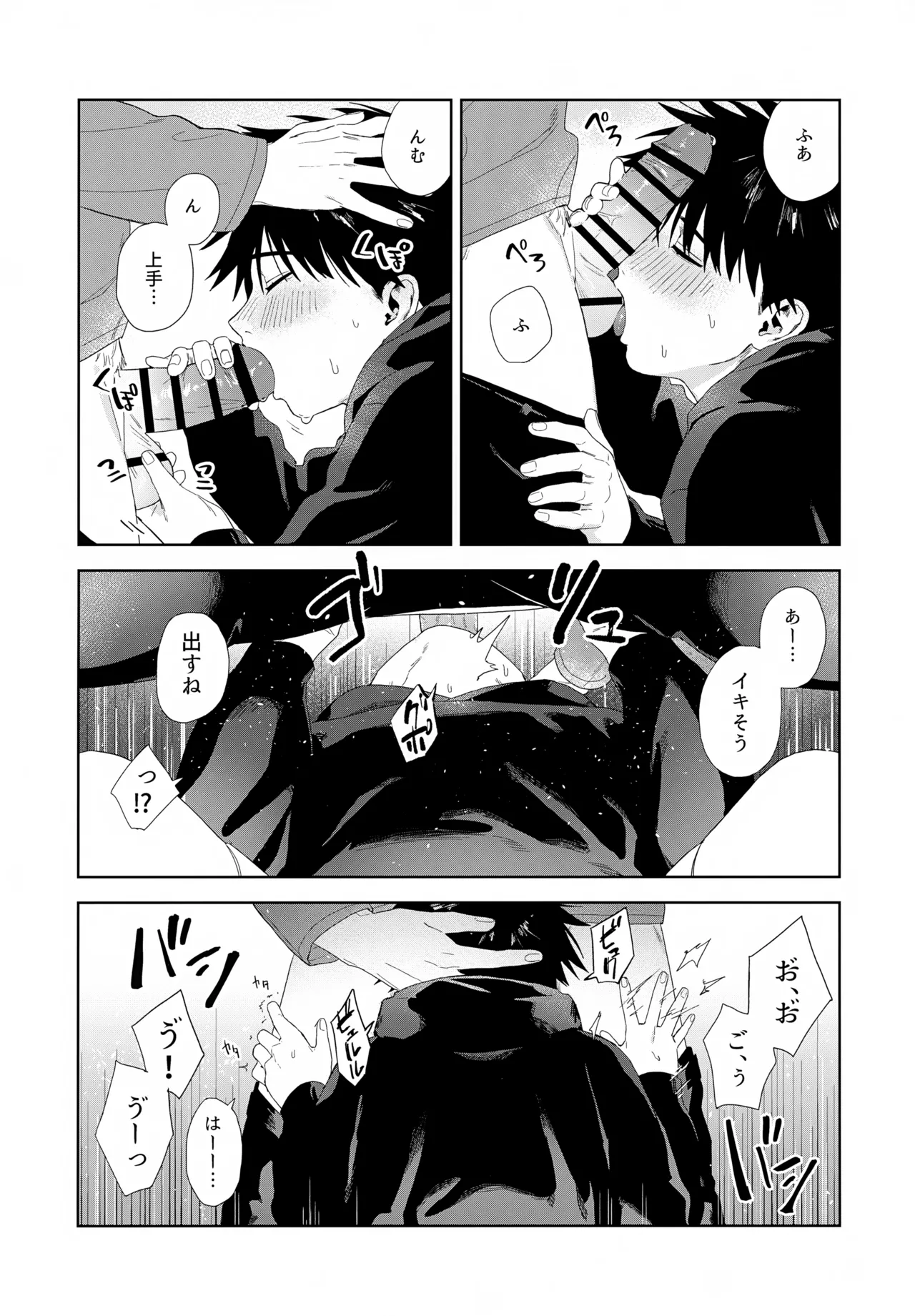 残す - page34