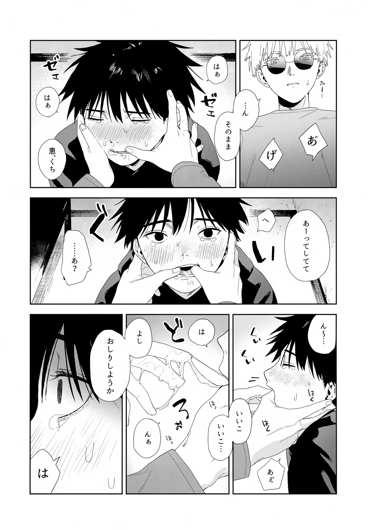 残す - page35