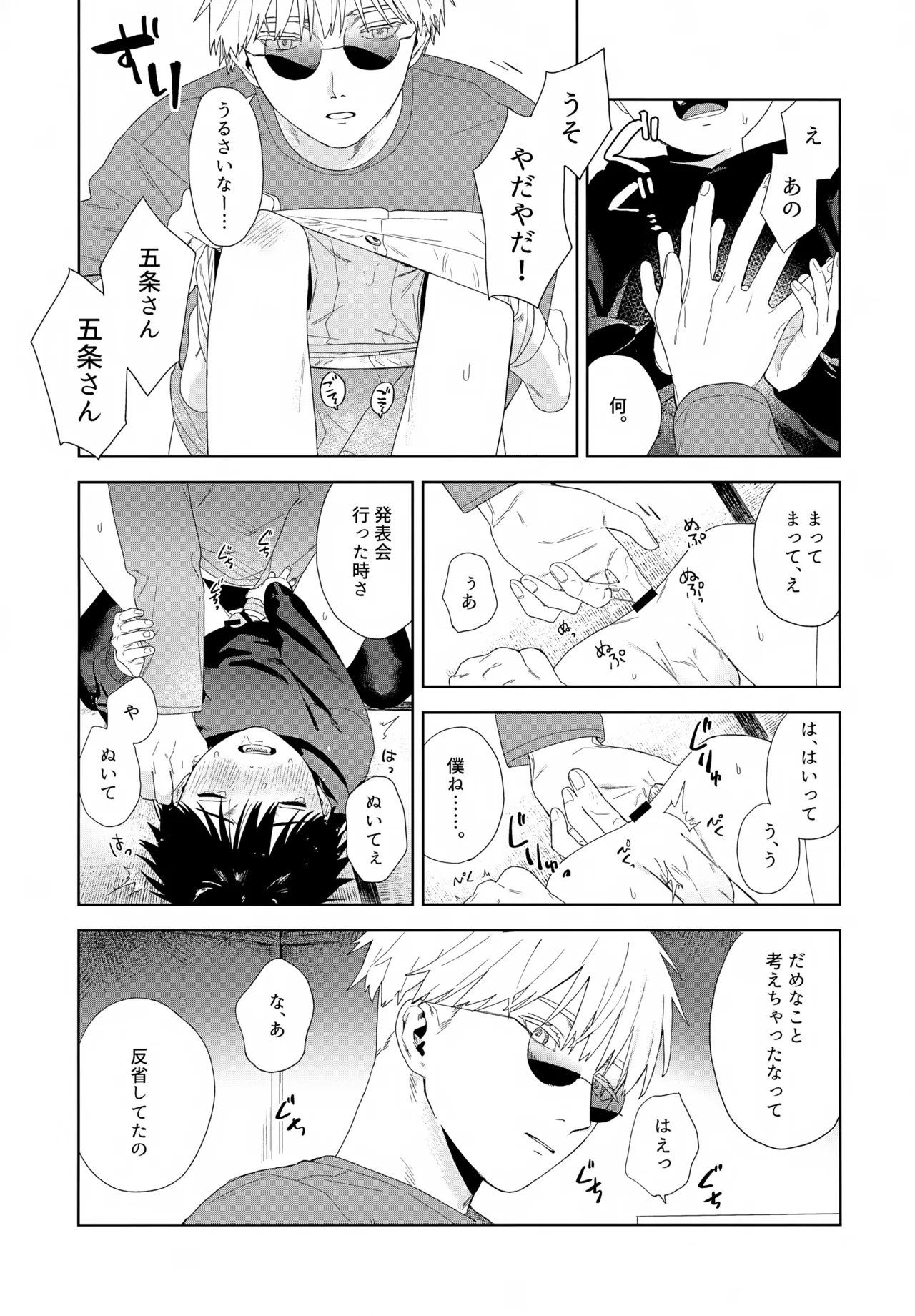 残す - page36