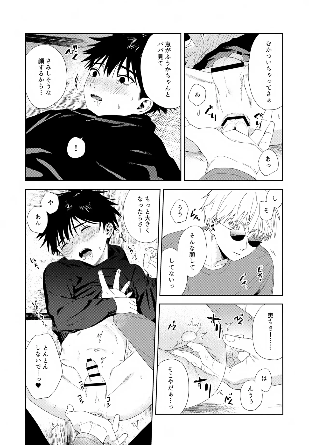 残す - page37