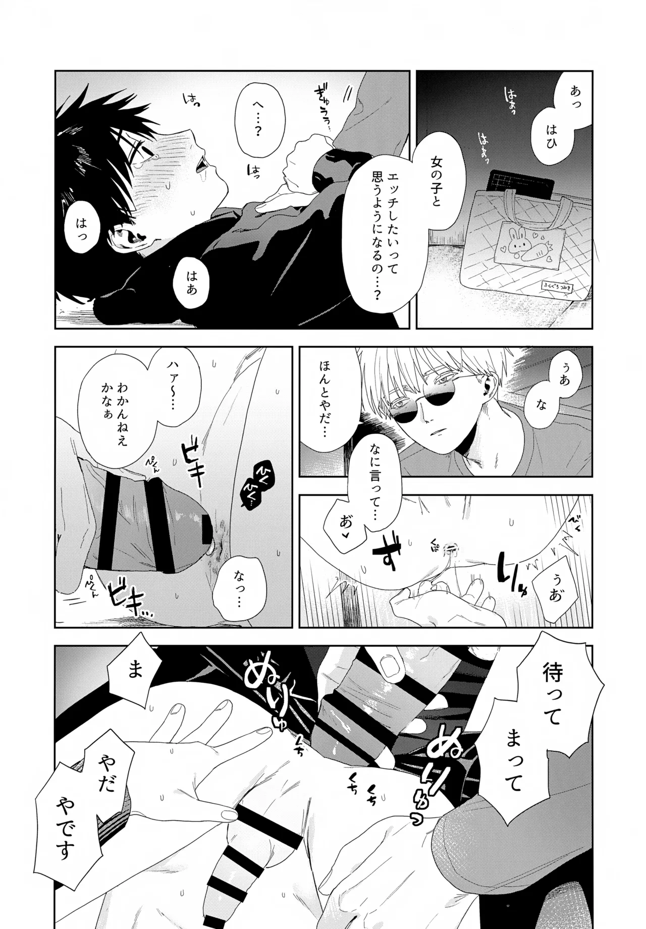 残す - page38
