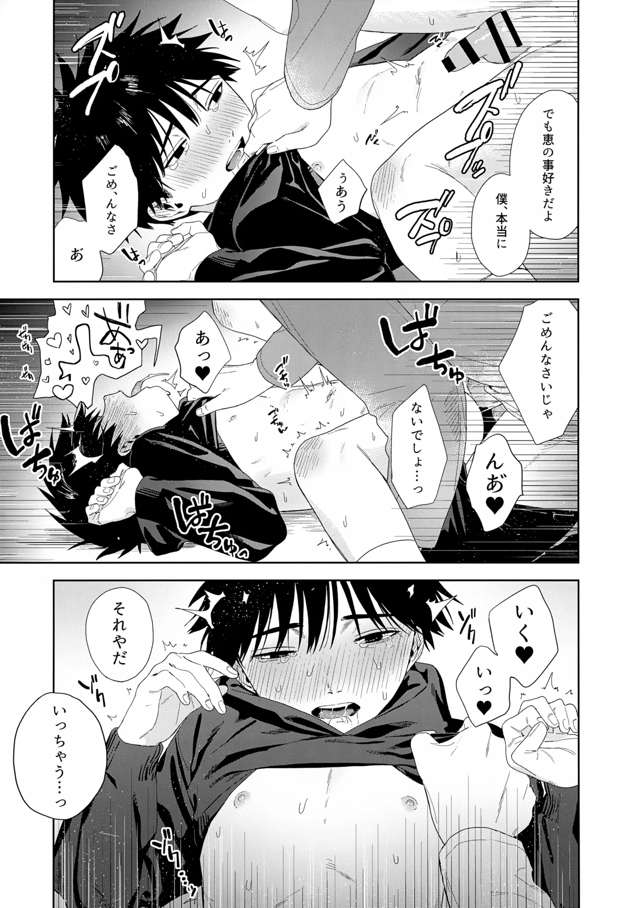 残す - page40