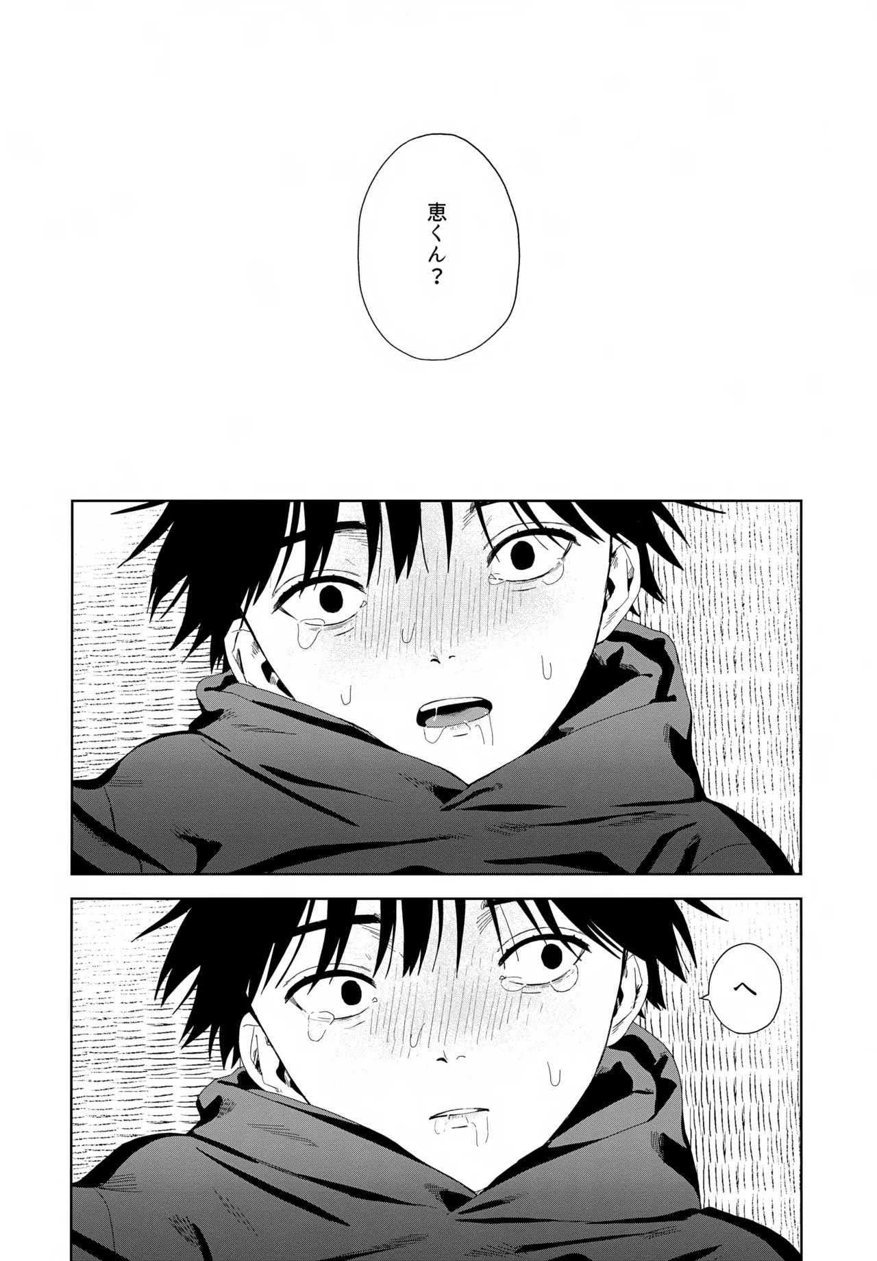 残す - page41